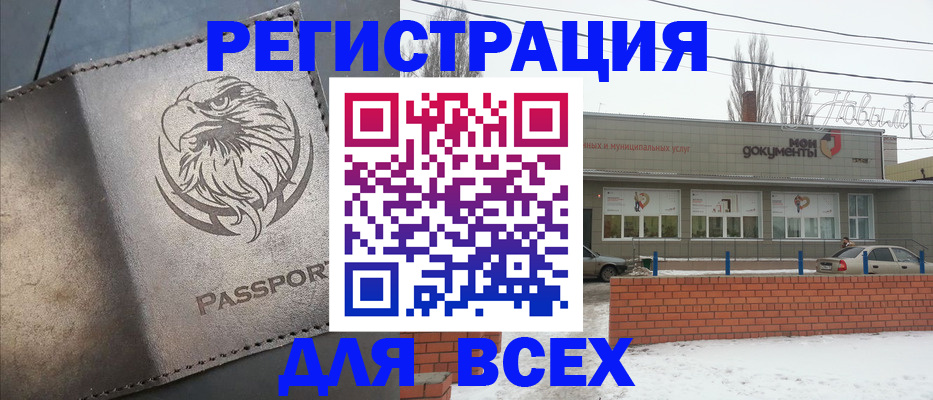 временная прописка в Венёве