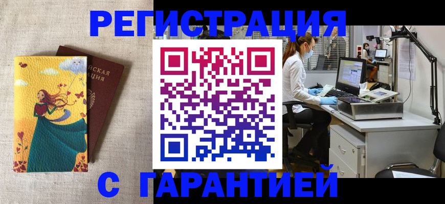 временная регистрация надежно в Венёве